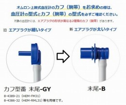 電子血圧計 上腕式 本体セット HCR-7107