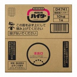 病院用ハイター　10kg