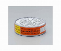 吸収缶CA-104N　SO/HS