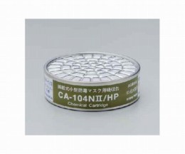 吸収缶リン化水素用CA-104N/HP