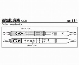 検知管　134