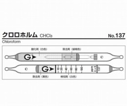 検知管　137