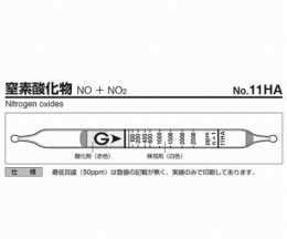 検知管　11HA
