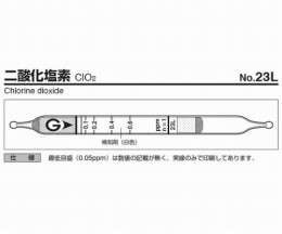 検知管　23L