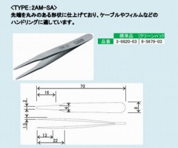 MEISTERピンセット先端丸2AMSA