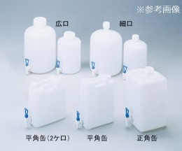 イージーコック付瓶平角缶2ケロ　10L