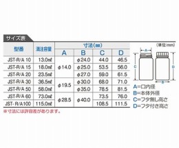 PETスクリューバイアル100ml　褐色