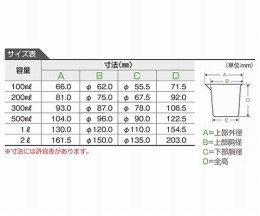 PC計量カップ　2L