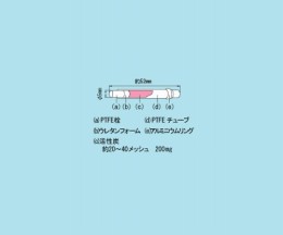 080150-066ガスチューブ12本