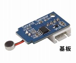 153114　ロボット用音センサカバー付