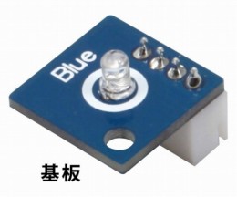 153122　ロボット用LED青
