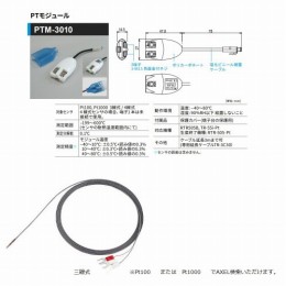 Ptモジュール PTM-3010