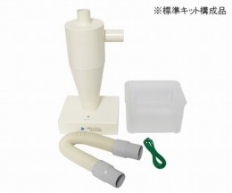 ACYC-1　小型サイクロン