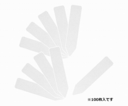 60mm　園芸用ラベルたんざく100枚