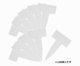 ダイ　園芸用ラベル　T型100枚入