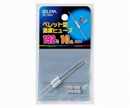 SF-192H　ペレットヒューズ192℃