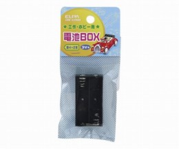 UM-420NH　電池BOX4×2