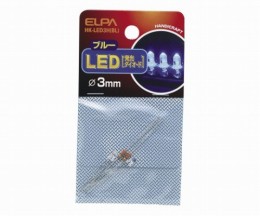 HK-LED3H(BL)LED　3MM青