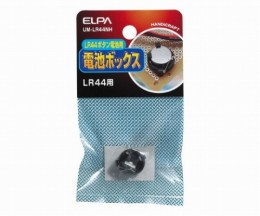 UM-LR44NH電池用ボックスLR44