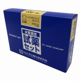 水質測定試薬　LR-COD-B-2