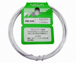 HW-345　アルミワイヤー#18×7m
