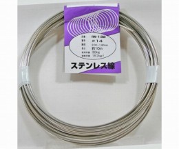 IW-132　ステンレス線#14×10m