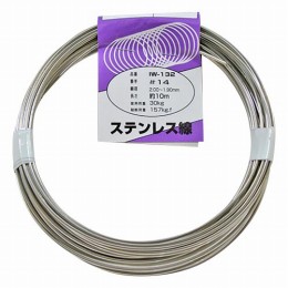 IW-132　ステンレス線#14×10m