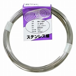 IW-162　ステンレス線#20×50m