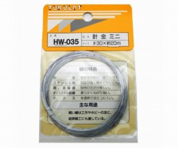 HW-035　針金　ミニ　#30×20m