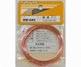 HW-045　銅線　#26×約14m
