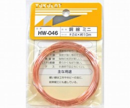 HW-046　銅線　#24×約10m