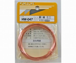 HW-047　銅線　#22×約8m