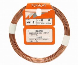 HW-131　銅線　#18×約15m