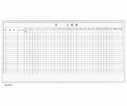 MH36K120　1カ月工程表20段壁掛