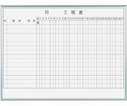 MH34K1　1カ月工程表15段　壁掛