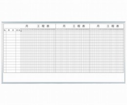 MH36K3　3カ月工程表15段　壁掛