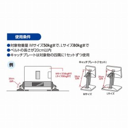 ベルトストッパー　LB-N1058L