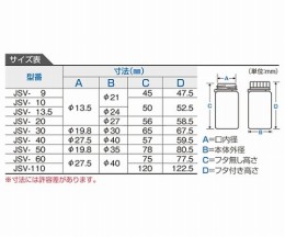 硝子スクリュー管瓶　JSV-13.5