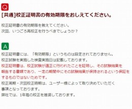 M型標準ノギスMAC300　校正証明書付