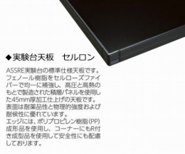 測定台　WRA-1875　本体シロ