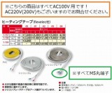 ヒーティングテープシリコンブレード1.5