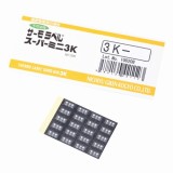 サーモラベルスーパーミニ3K65　20枚