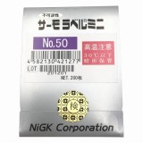 サーモラベルミニ　NO.50　200入