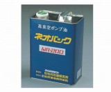 真空ポンプ油ネオバックMR-200　4L