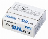 廃油処理ボックス　2L用