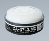 吸収缶　CA-37L3/MX