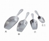 小型ステンスコップ　大