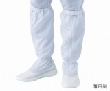 APクリーンブーツTCB-LN29.0