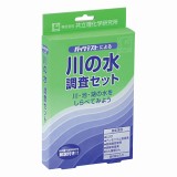 簡易水質検査器具　AZ-RW-3