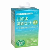 簡易水質検査器具　TZ-RW-3